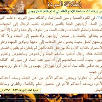 نصائح للمتزوجين حديثا (انطلاقة المودة)